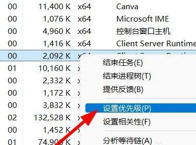 Win11如何调高进程的优先级?Win11调高进程的优先级方法 Win11如何调高进程的优先级?Win11调高进程的优先级方法